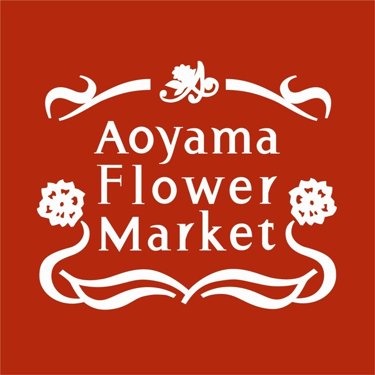 青山フラワーマーケットロゴ画像