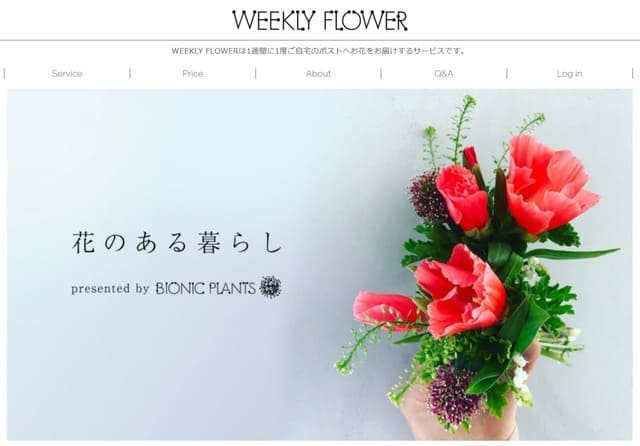 WEEKLY FLOWER（ウィークリーフラワー）の公式サイト画像