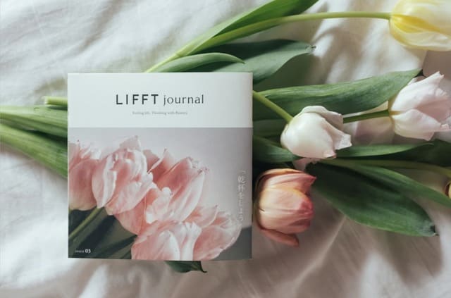 LIFFT Journal（リフトジャーナル）の画像